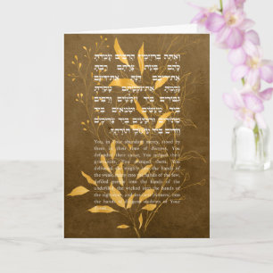 Tarjeta Saludos de Chanuka con la oración hebrea de Al ha-