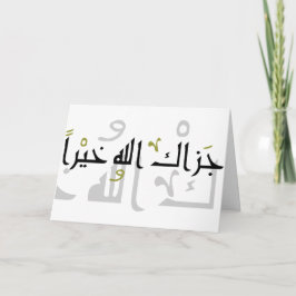 Tarjeta Saludos de Jazak Alá Khairan