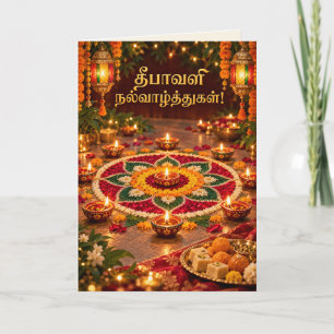 Tarjeta Saludos de Rangoli de amigos de Diwali en tamil