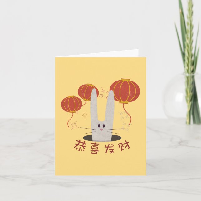 Tarjeta Saludos del Año Nuevo Lunar para el Año del Conejo (Anverso)