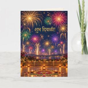 Tarjeta Saludos familiares por Diwali con fuegos artificia