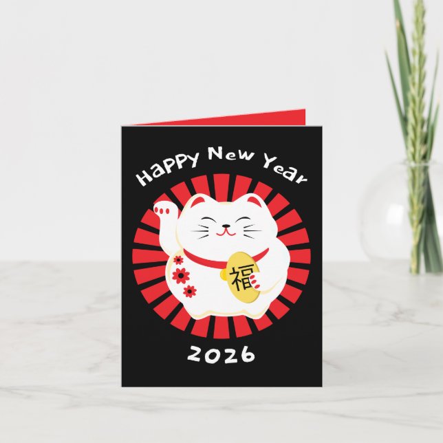 Tarjeta Saludos tradicionales de Año Nuevo Chino Gato (Anverso)