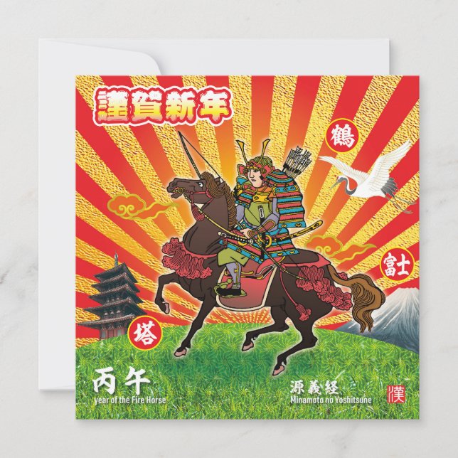 Tarjeta Samurai New Year Greeting 2026 (Anverso)