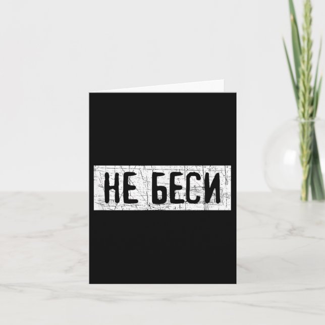 Tarjeta Saying Quote In Russian Russia Kazakhstan  (Anverso)