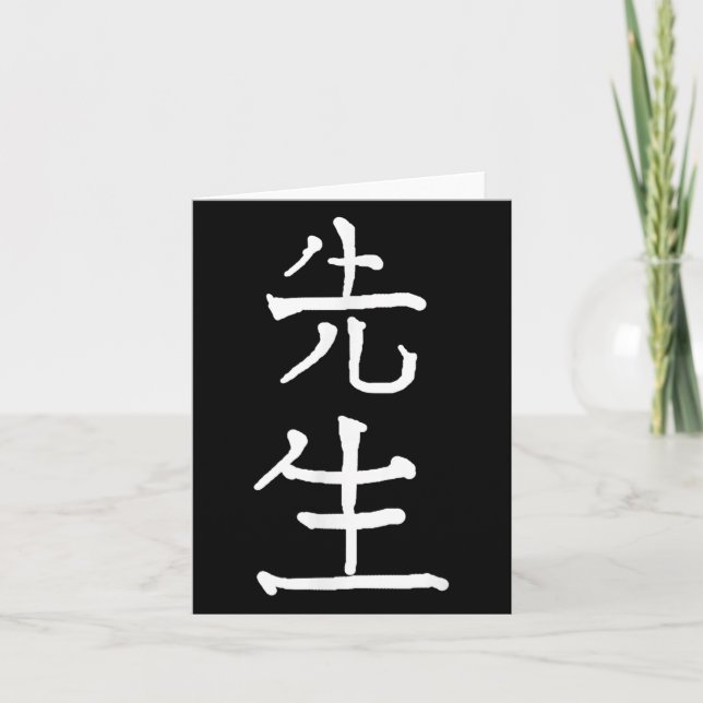 Tarjeta Sensei Japanese Kanji Characters  (Anverso)