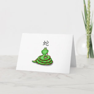 Tarjeta Serpiente caprichosa linda