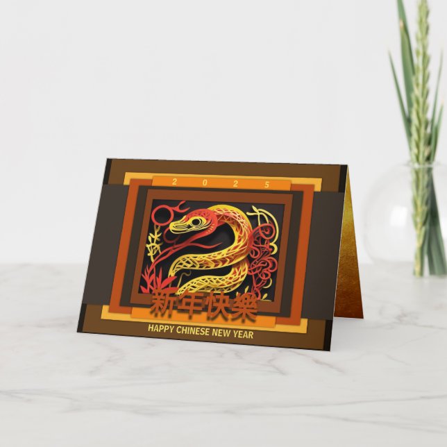 Tarjeta Serpiente de Año Nuevo Chino 2025 GC02 (Anverso)