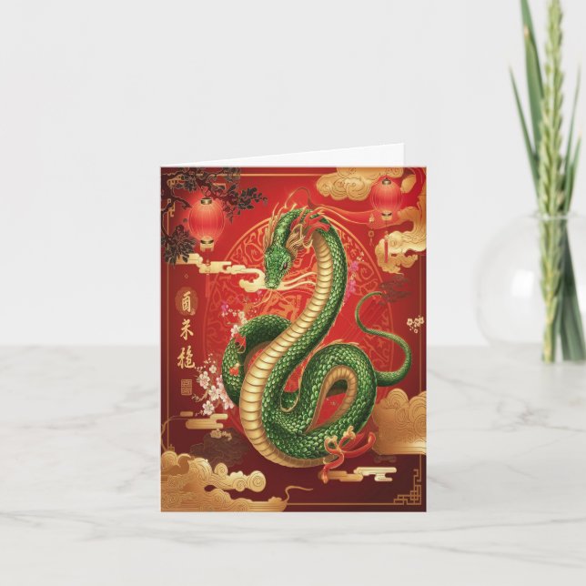 Tarjeta Serpiente del Año Nuevo de China Oriental (Anverso)