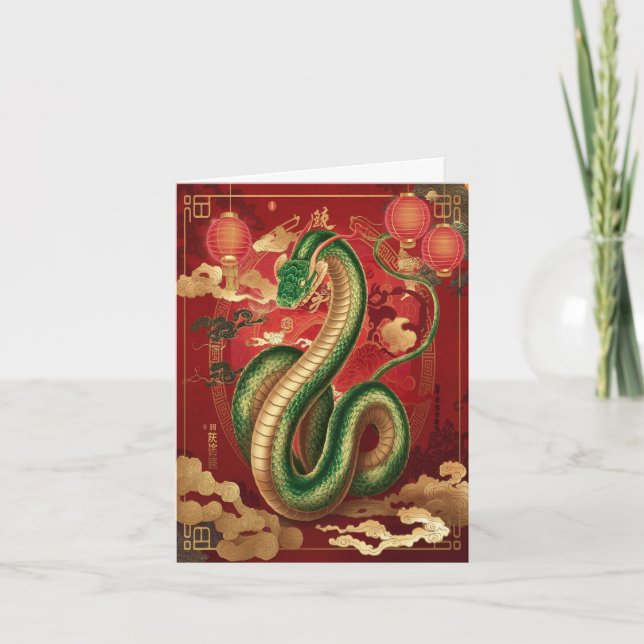 Tarjeta Serpiente del Año Nuevo de China Oriental (Anverso)