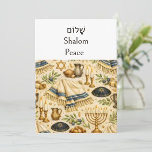 Tarjeta Shalom שָׁלוֹם, Paz, Hebreo, Chalá de oración judí