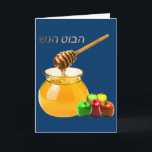 Tarjeta Shana Tova<br><div class="desc">Tarjeta Shana Tova</div>