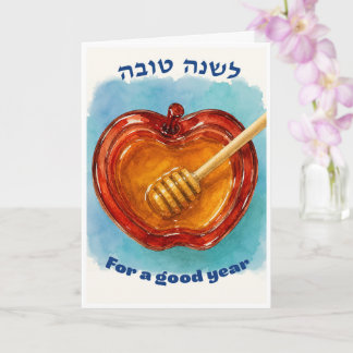 Tarjeta ¡Shana Tova! (¡Buen año!)
