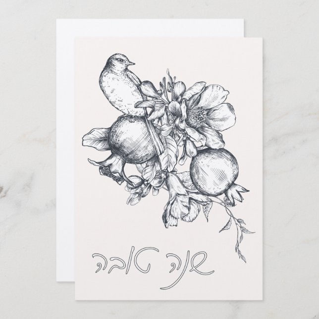 Tarjeta Shana Tova Hebrea Año Nuevo Judío Rosh Hashaná (Anverso / Reverso)