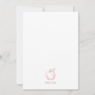 Tarjeta Shana Tova Rosh Hashana