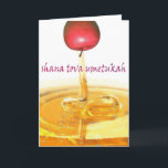 Tarjeta Shana Tova Umetukah<br><div class="desc">Tarjeta Shana Tova Umetukah</div>