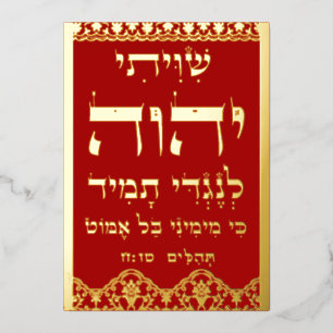 Tarjeta Shiviti Psalm 16 Relieve metalizado dorado