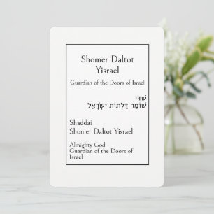 Tarjeta Shomer Daltot Yisrael, Guardián de las Puertas