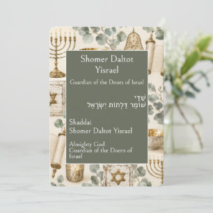 Tarjeta Shomer Daltot Yisrael, Guardián de las Puertas
