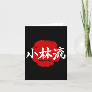 Tarjeta Shorin Ryu Karate Kanji Japón Bandera arte marcial