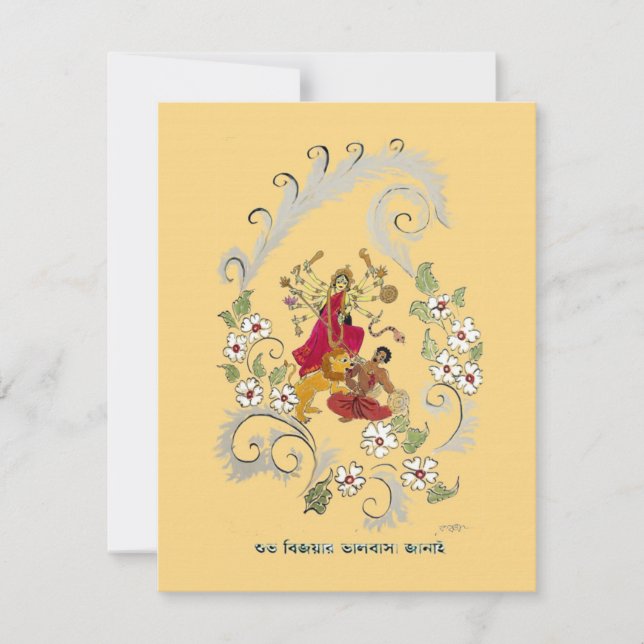 Tarjeta Shubho Bijoya Saludos (Anverso)