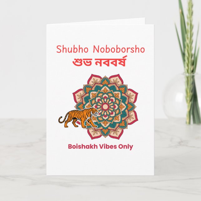 Tarjeta Shubho Noboborsho  (Anverso)