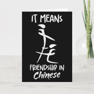 Tarjeta Significa Amistad En Chino Chistoso Sarcasmo Meme