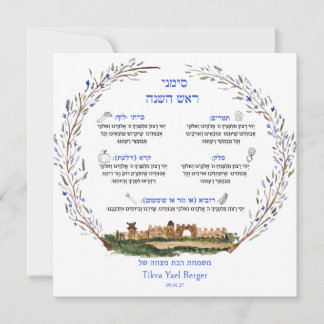 Tarjeta Simanim de Rosh Hashaná Bendición Judía Año Nuevo