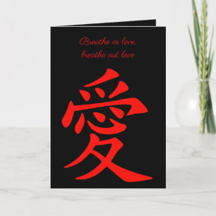 Tarjeta Símbolo de amor chino en caligrafía roja
