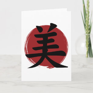 Tarjeta Símbolo de bello kanji caligrafía japonesa
