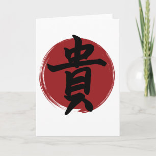 Tarjeta Símbolo de honor kanji caligrafía japonesa