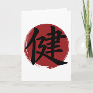 Tarjeta Símbolo de kanji de salud caligrafía japonesa