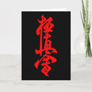 Tarjeta Símbolo de Karate Kyokushin Entrenamiento en Dojo