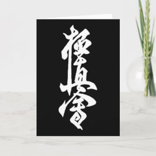 Tarjeta Símbolo de Karate Kyokushin Entrenamiento en Dojo 