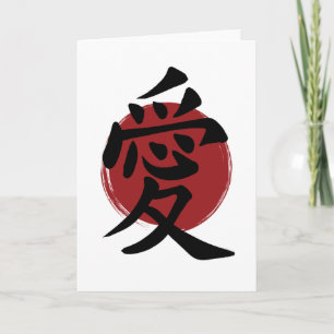Tarjeta Símbolo Kanji de Amor Caligrafía Japonesa
