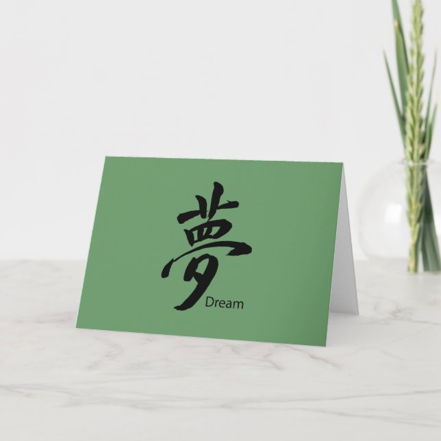 Tarjeta Símbolo kanji de sueño (Anverso)