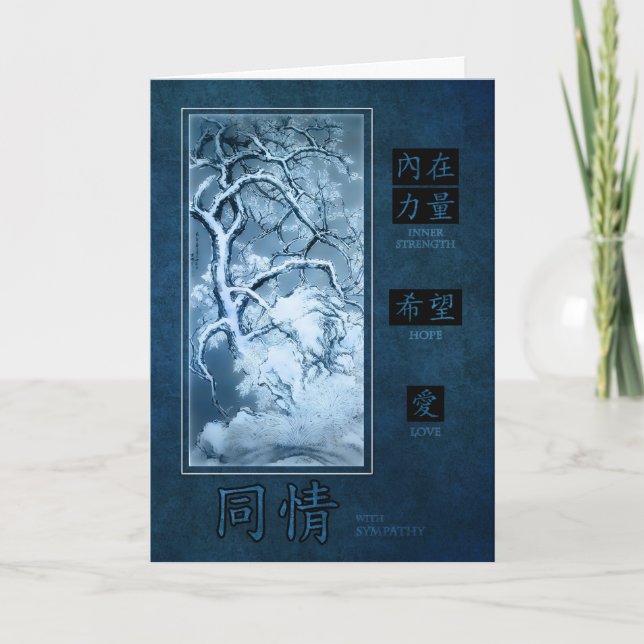 Tarjeta Simpatía china e inglesa con flores de ciruela vin (Anverso)