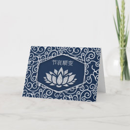 Tarjeta Simpatía Mandarina China Waterlily Blue y White