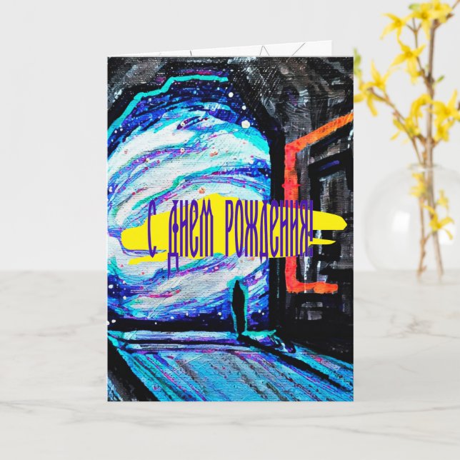 Tarjeta Solo con el abismo brillante (flor amarilla)