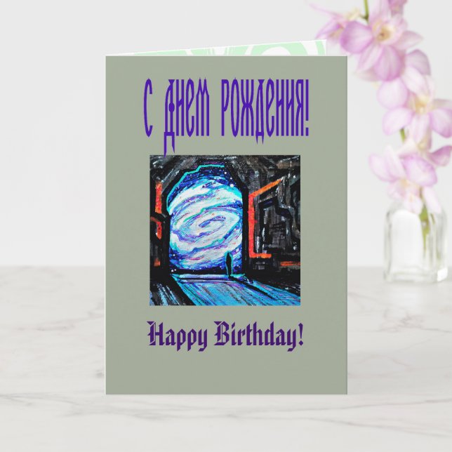 Tarjeta Solo con el abismo brillante (Orquídea)