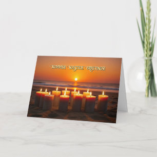 Tarjeta Solsticio de verano Litha Felices veraneantes vísp