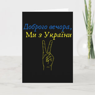 Tarjeta Somos De Ucrania Símbolos de comillas ucranianos B