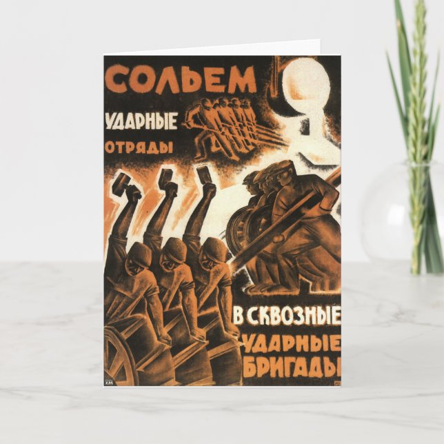 Tarjeta Soviet (Anverso)