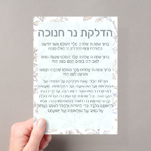 Tarjeta suave de Chanukah botánico de brachos