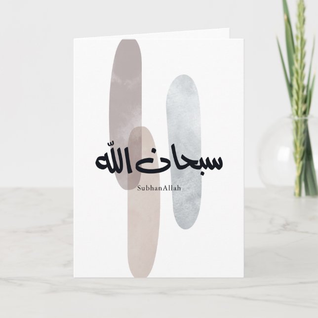 Tarjeta SubhanAllah Arabic Calligraphy Art Minimal Modern (Anverso)