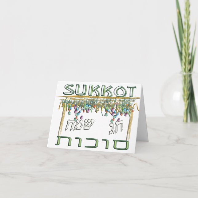 Tarjeta Sukkot (Anverso)