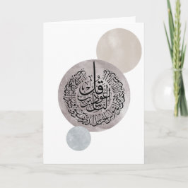 Tarjeta Surah An-Nas Caligrafía Árabe Islámica – Thuluth 
