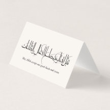 Taqabbal Allahu Minna Wa Minkum Caligrafía Árabe