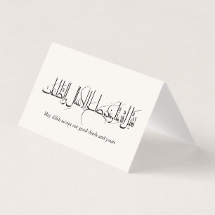 Tarjeta Taqabbal Allahu Minna Wa Minkum Caligrafía Árabe