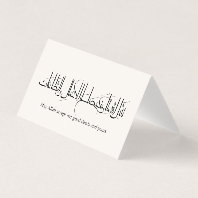 Tarjeta Taqabbal Allahu Minna Wa Minkum Caligrafía Árabe (Anverso)