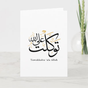 Tarjeta Tawakkaltu ‘Ala Allah – Arte minimalista árabe Thu